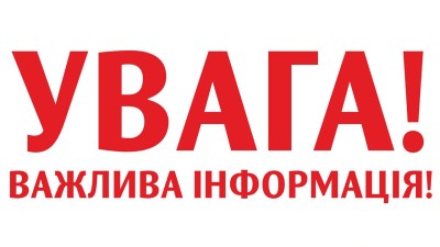 ДО УВАГИ ГРОМАДЯН, ЯКІ ПОДАЛИ ЗАЯВИ ТА ПРЕТЕНДУЮТЬ НА ОТРИМАННЯ ДЕРЖАВНОЇ ПІДТРИМКИ ДЛЯ БУДІВНИЦТВА (ПРИДБАННЯ) ДОСТУПНОГО ЖИТЛА У 2019 РОЦІ