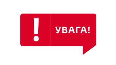 ВИКЛИКАЄМО НАСТУПНОГО КАНДИДАТА