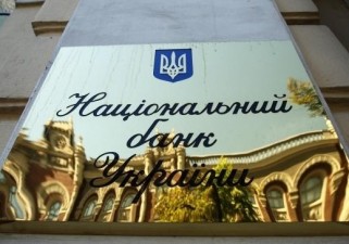 НАЦБАНК ЗНИЗИВ РОЗМІР ОБЛІКОВОЇ СТАВКИ ДО 8%