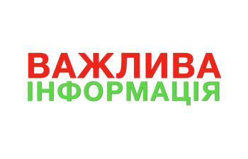 Шановні громадяни – кандидати на участь у програмі «Доступне житло»!