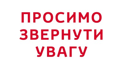 Встановлено графік прийому заяв для участі у програмі 