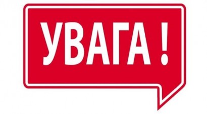 ДО УВАГИ ГРОМАДЯН, ЯКІ ПОДАЛИ ЗАЯВИ ТА ПРЕТЕНДУЮТЬ НА ОТРИМАННЯ ДЕРЖАВНОЇ ПІДТРИМКИ ДЛЯ БУДІВНИЦТВА (ПРИДБАННЯ) ДОСТУПНОГО ЖИТЛА У 2019 РОЦІ!