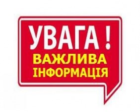 ДО УВАГИ ГРОМАДЯН, ЯКІ ПОДАЛИ ЗАЯВИ ТА ПРЕТЕНДУЮТЬ НА ОТРИМАННЯ ДЕРЖАВНОЇ ПІДТРИМКИ ДЛЯ БУДІВНИЦТВА (ПРИДБАННЯ) ДОСТУПНОГО ЖИТЛА У 2018 РОЦІ!